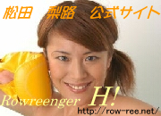 Rowreenger H